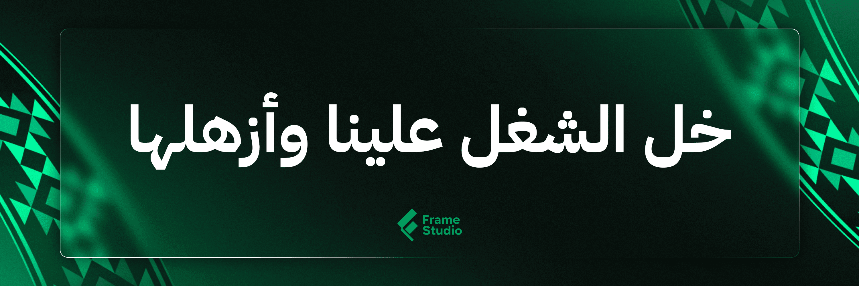 Frame Studio